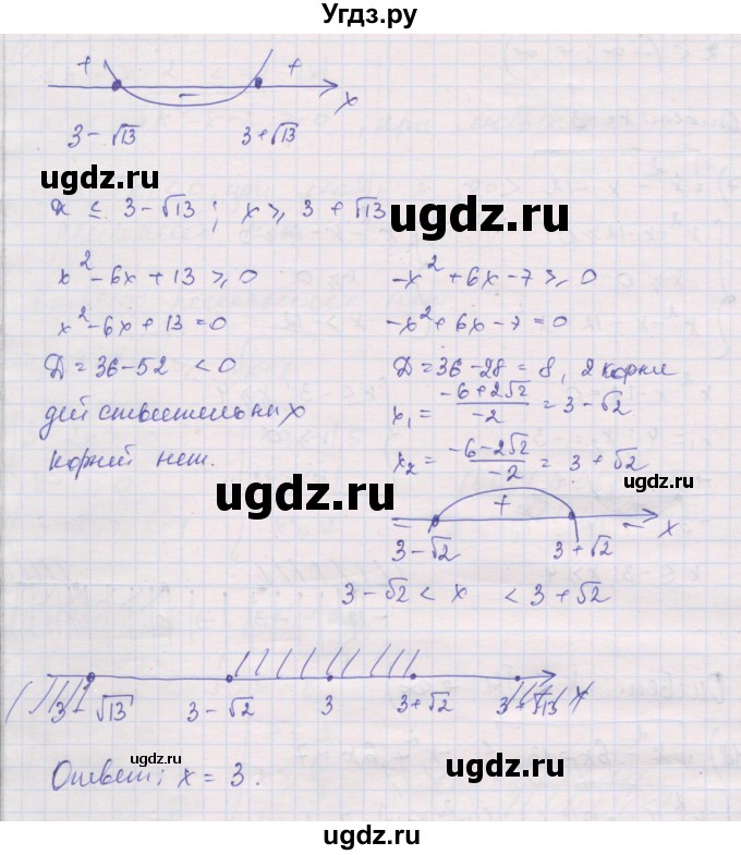 ГДЗ (Решебник) по алгебре 10 класс (дидактические материалы) Шабунин М.И. / глава 2 / § 10 / вариант 2 / 18(продолжение 2)