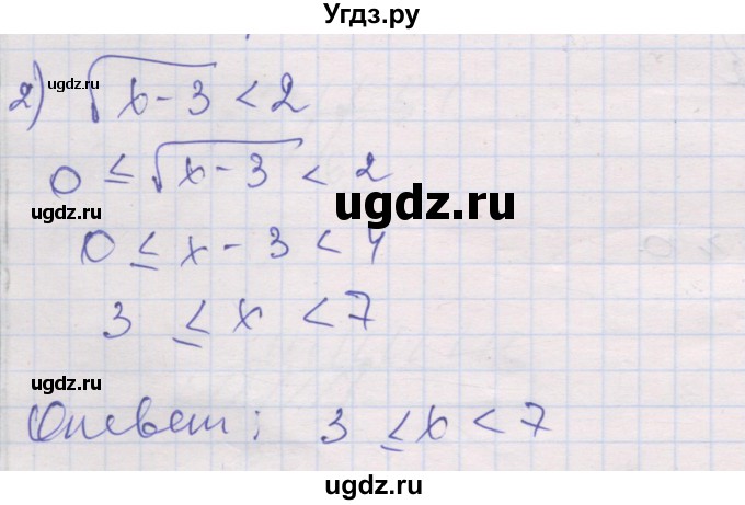 ГДЗ (Решебник) по алгебре 10 класс (дидактические материалы) Шабунин М.И. / глава 2 / § 10 / вариант 2 / 2