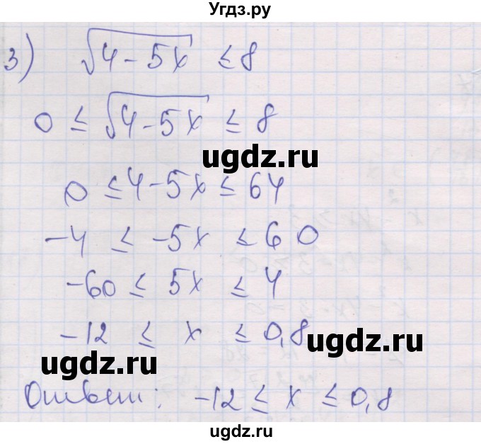 ГДЗ (Решебник) по алгебре 10 класс (дидактические материалы) Шабунин М.И. / глава 2 / § 10 / вариант 2 / 3