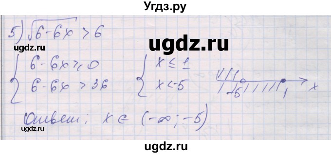 ГДЗ (Решебник) по алгебре 10 класс (дидактические материалы) Шабунин М.И. / глава 2 / § 10 / вариант 2 / 5