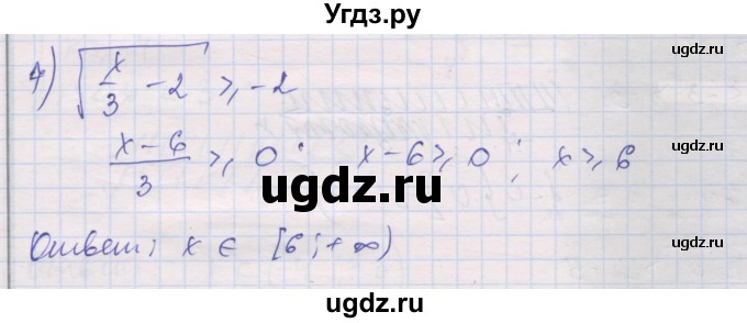 ГДЗ (Решебник) по алгебре 10 класс (дидактические материалы) Шабунин М.И. / глава 2 / § 10 / вариант 2 / 7