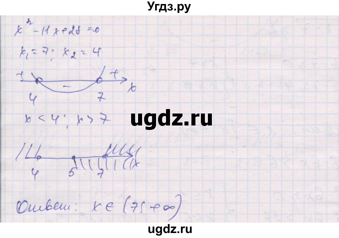 ГДЗ (Решебник) по алгебре 10 класс (дидактические материалы) Шабунин М.И. / глава 2 / § 10 / вариант 2 / 8(продолжение 2)