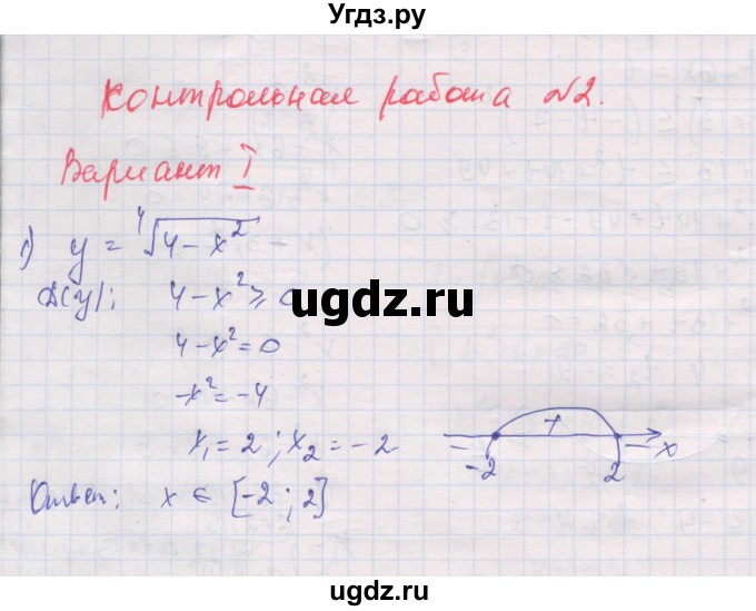 ГДЗ (Решебник) по алгебре 10 класс (дидактические материалы) Шабунин М.И. / глава 2 / КР-2 / вариант 1 / 1