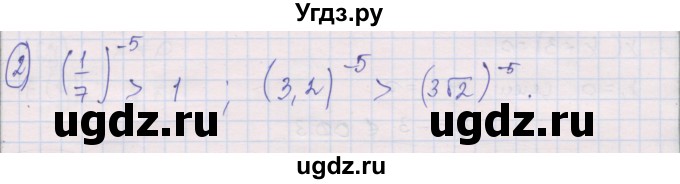 ГДЗ (Решебник) по алгебре 10 класс (дидактические материалы) Шабунин М.И. / глава 2 / КР-2 / вариант 1 / 2