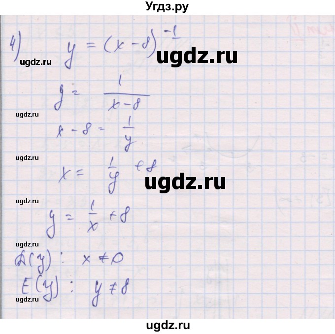 ГДЗ (Решебник) по алгебре 10 класс (дидактические материалы) Шабунин М.И. / глава 2 / КР-2 / вариант 1 / 4