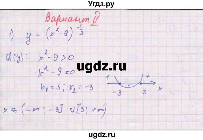 ГДЗ (Решебник) по алгебре 10 класс (дидактические материалы) Шабунин М.И. / глава 2 / КР-2 / вариант 2 / 1