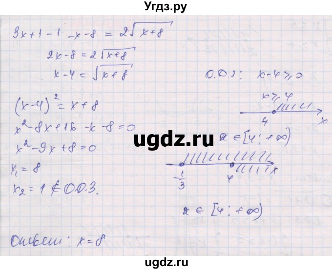 ГДЗ (Решебник) по алгебре 10 класс (дидактические материалы) Шабунин М.И. / глава 2 / КР-2 / вариант 2 / 3(продолжение 3)