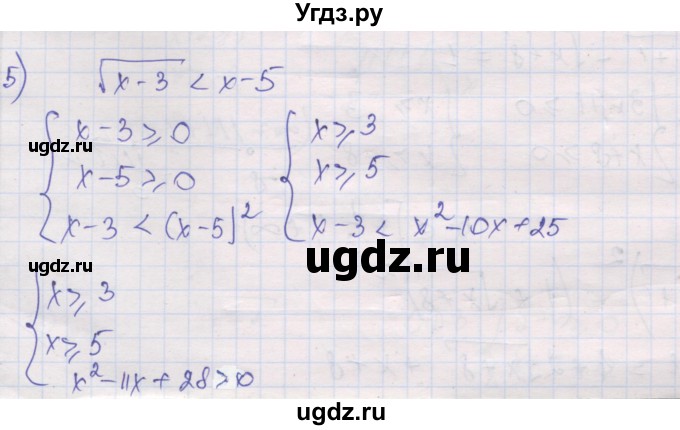 ГДЗ (Решебник) по алгебре 10 класс (дидактические материалы) Шабунин М.И. / глава 2 / КР-2 / вариант 2 / 5