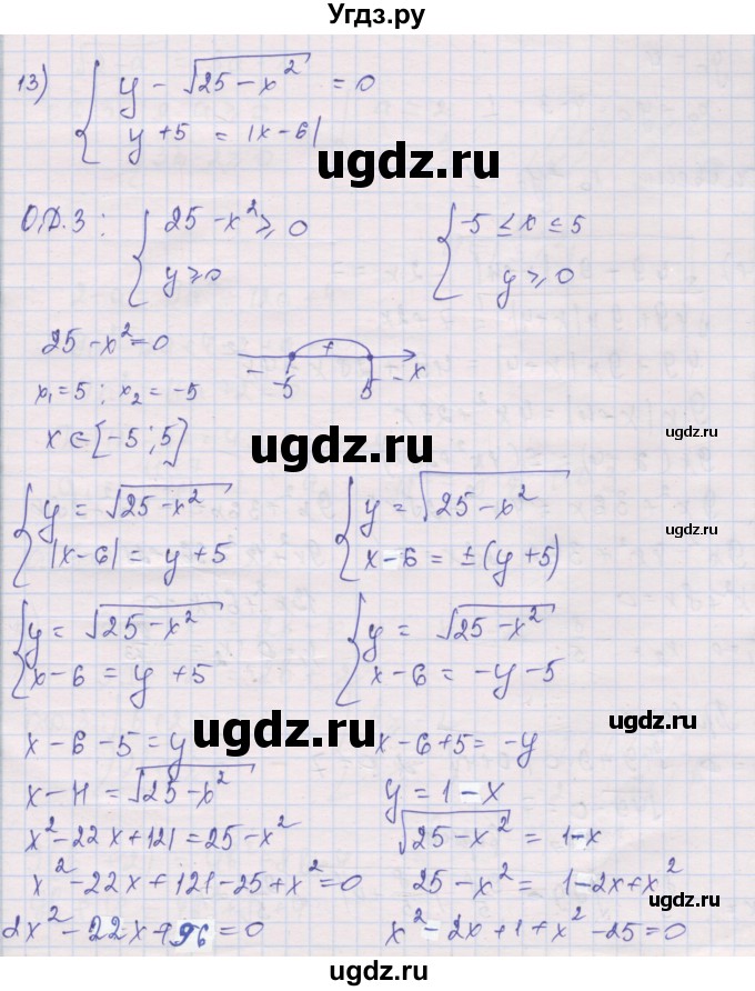 ГДЗ (Решебник) по алгебре 10 класс (дидактические материалы) Шабунин М.И. / глава 2 / подготовка к экзамену / 13