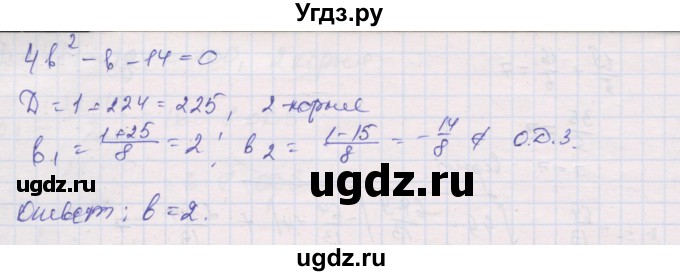 ГДЗ (Решебник) по алгебре 10 класс (дидактические материалы) Шабунин М.И. / глава 2 / подготовка к экзамену / 16(продолжение 2)