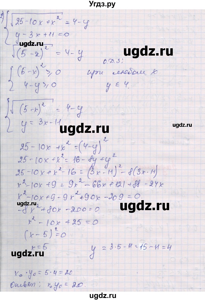 ГДЗ (Решебник) по алгебре 10 класс (дидактические материалы) Шабунин М.И. / глава 2 / подготовка к экзамену / 2