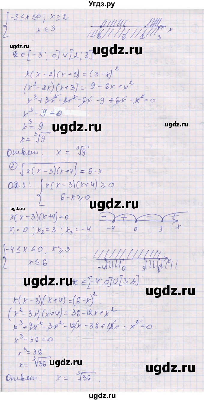 ГДЗ (Решебник) по алгебре 10 класс (дидактические материалы) Шабунин М.И. / глава 2 / подготовка к экзамену / 3(продолжение 2)