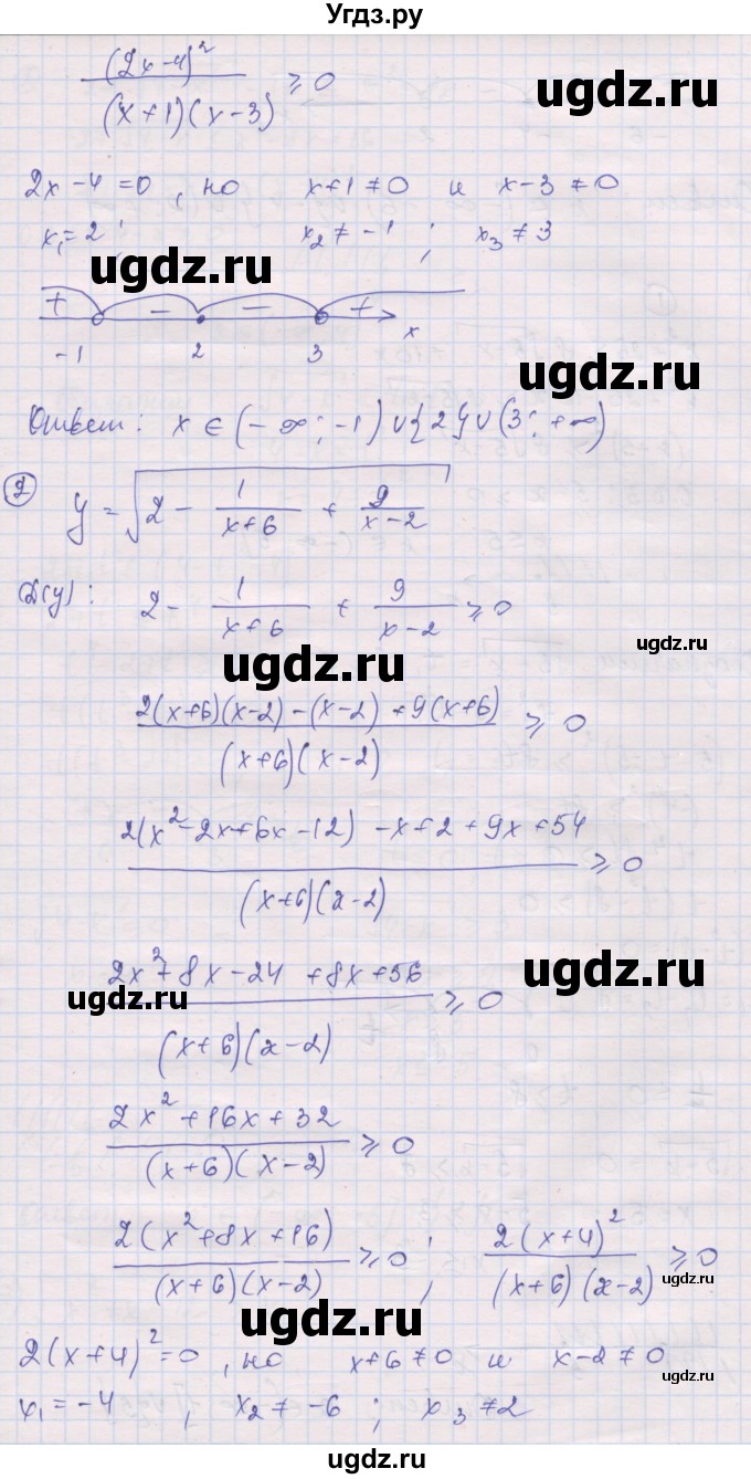 ГДЗ (Решебник) по алгебре 10 класс (дидактические материалы) Шабунин М.И. / глава 2 / подготовка к экзамену / 5(продолжение 2)