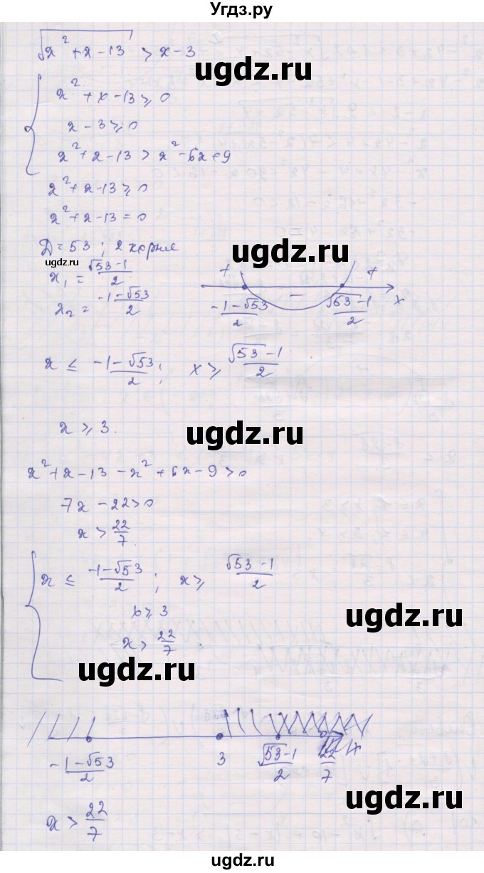 ГДЗ (Решебник) по алгебре 10 класс (дидактические материалы) Шабунин М.И. / глава 2 / задание для интересующихся математикой / 10(продолжение 2)