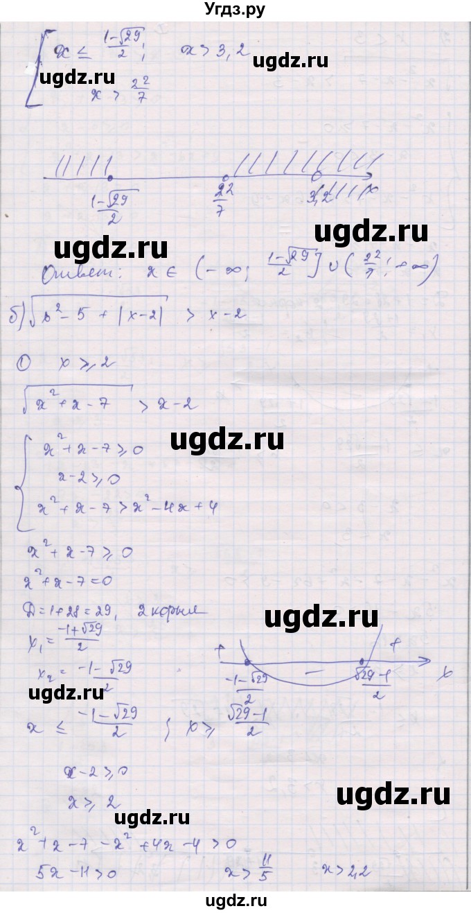 ГДЗ (Решебник) по алгебре 10 класс (дидактические материалы) Шабунин М.И. / глава 2 / задание для интересующихся математикой / 10(продолжение 4)