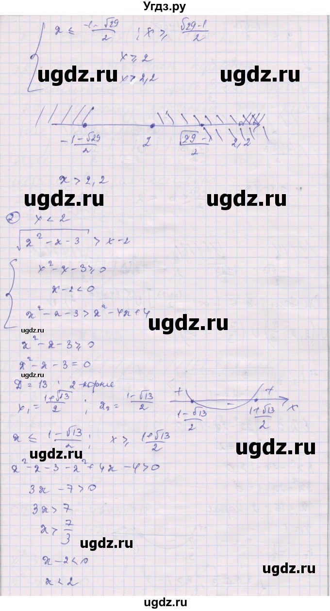 ГДЗ (Решебник) по алгебре 10 класс (дидактические материалы) Шабунин М.И. / глава 2 / задание для интересующихся математикой / 10(продолжение 5)