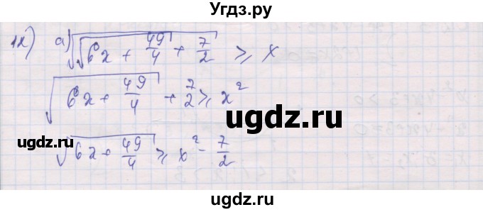 ГДЗ (Решебник) по алгебре 10 класс (дидактические материалы) Шабунин М.И. / глава 2 / задание для интересующихся математикой / 12