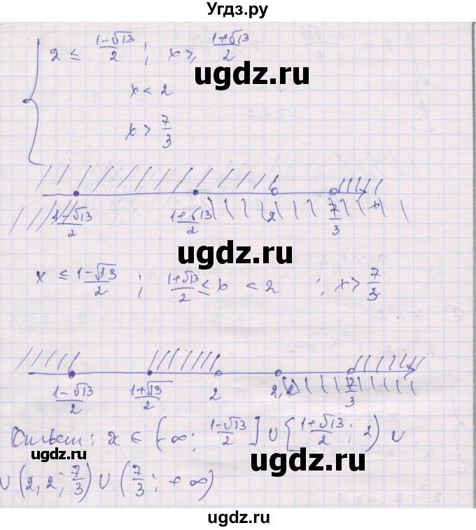 ГДЗ (Решебник) по алгебре 10 класс (дидактические материалы) Шабунин М.И. / глава 2 / задание для интересующихся математикой / 4(продолжение 4)