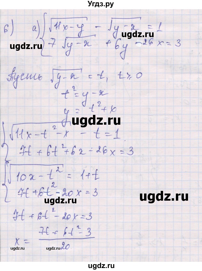 ГДЗ (Решебник) по алгебре 10 класс (дидактические материалы) Шабунин М.И. / глава 2 / задание для интересующихся математикой / 6