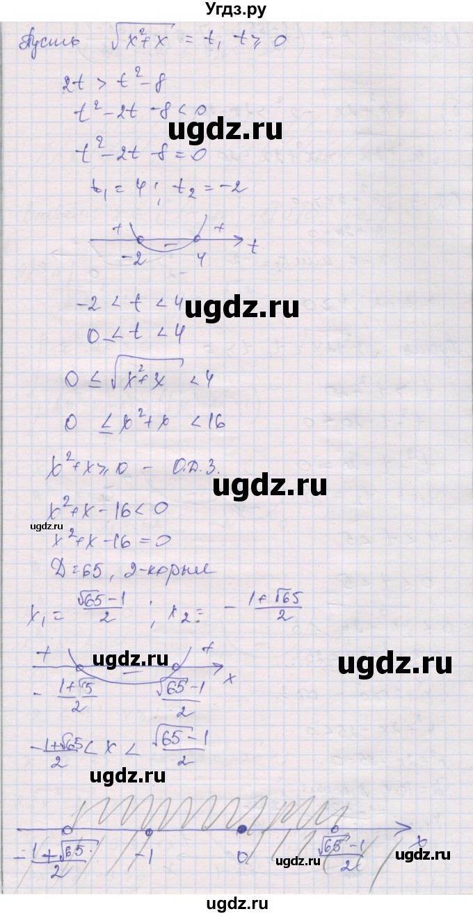 ГДЗ (Решебник) по алгебре 10 класс (дидактические материалы) Шабунин М.И. / глава 2 / задание для интересующихся математикой / 8(продолжение 2)