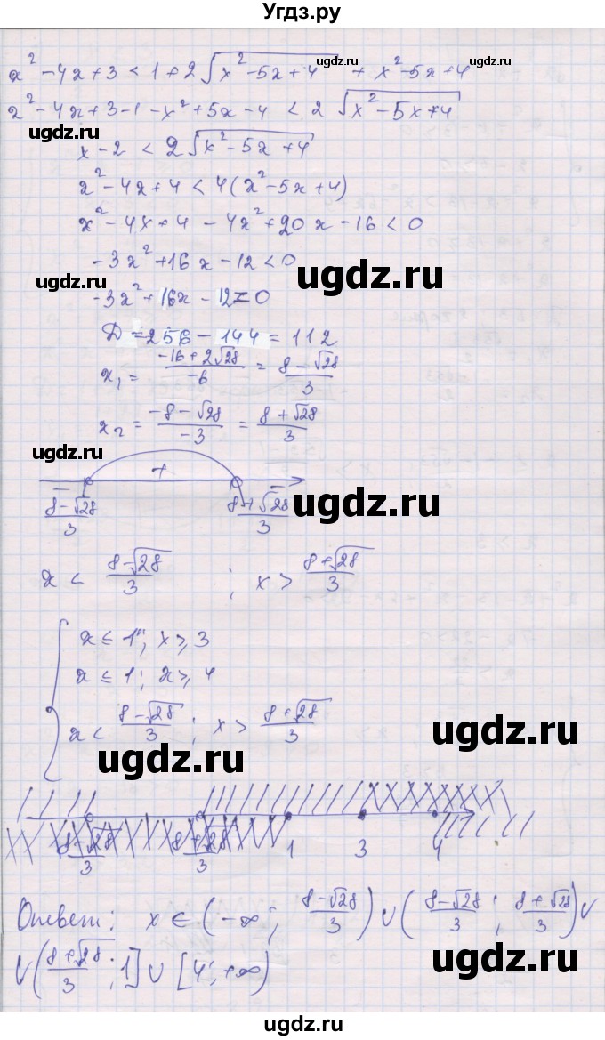 ГДЗ (Решебник) по алгебре 10 класс (дидактические материалы) Шабунин М.И. / глава 2 / задание для интересующихся математикой / 9(продолжение 3)