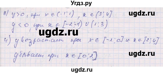 ГДЗ (Решебник) по алгебре 10 класс (дидактические материалы) Шабунин М.И. / глава 3 / § 11 / вариант 1 / 1(продолжение 2)
