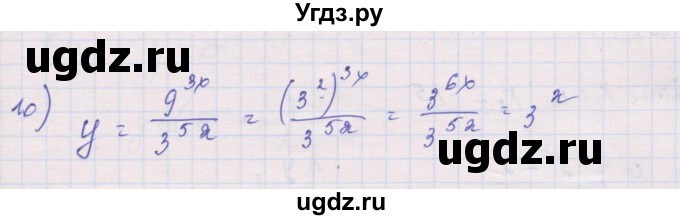 ГДЗ (Решебник) по алгебре 10 класс (дидактические материалы) Шабунин М.И. / глава 3 / § 11 / вариант 1 / 10