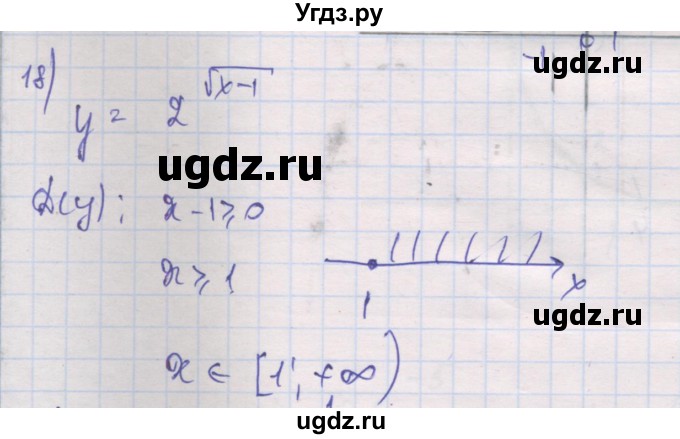 ГДЗ (Решебник) по алгебре 10 класс (дидактические материалы) Шабунин М.И. / глава 3 / § 11 / вариант 1 / 18