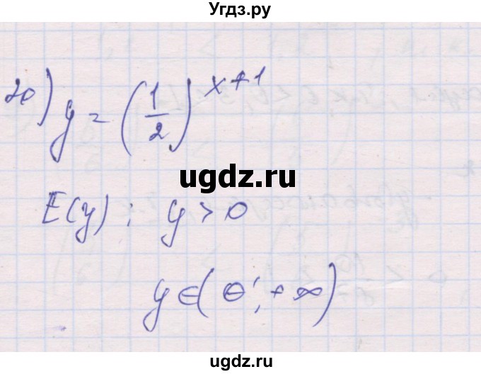 ГДЗ (Решебник) по алгебре 10 класс (дидактические материалы) Шабунин М.И. / глава 3 / § 11 / вариант 1 / 20