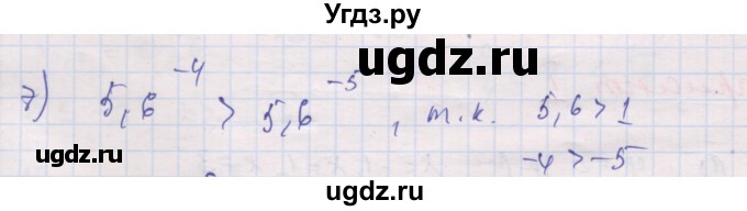 ГДЗ (Решебник) по алгебре 10 класс (дидактические материалы) Шабунин М.И. / глава 3 / § 11 / вариант 1 / 7