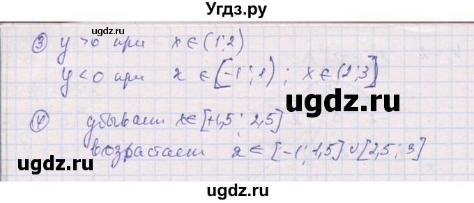 ГДЗ (Решебник) по алгебре 10 класс (дидактические материалы) Шабунин М.И. / глава 3 / § 11 / вариант 2 / 1(продолжение 2)