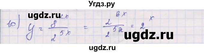 ГДЗ (Решебник) по алгебре 10 класс (дидактические материалы) Шабунин М.И. / глава 3 / § 11 / вариант 2 / 10