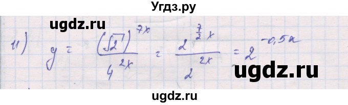 ГДЗ (Решебник) по алгебре 10 класс (дидактические материалы) Шабунин М.И. / глава 3 / § 11 / вариант 2 / 11