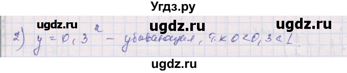 ГДЗ (Решебник) по алгебре 10 класс (дидактические материалы) Шабунин М.И. / глава 3 / § 11 / вариант 2 / 2