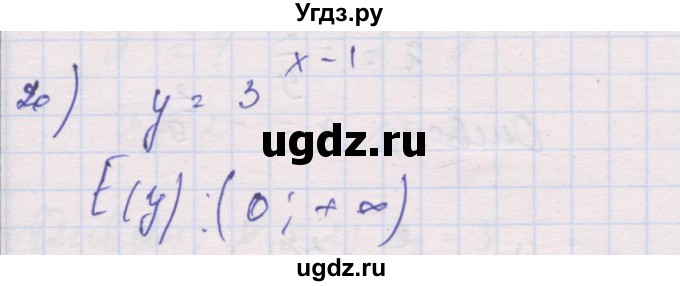 ГДЗ (Решебник) по алгебре 10 класс (дидактические материалы) Шабунин М.И. / глава 3 / § 11 / вариант 2 / 20