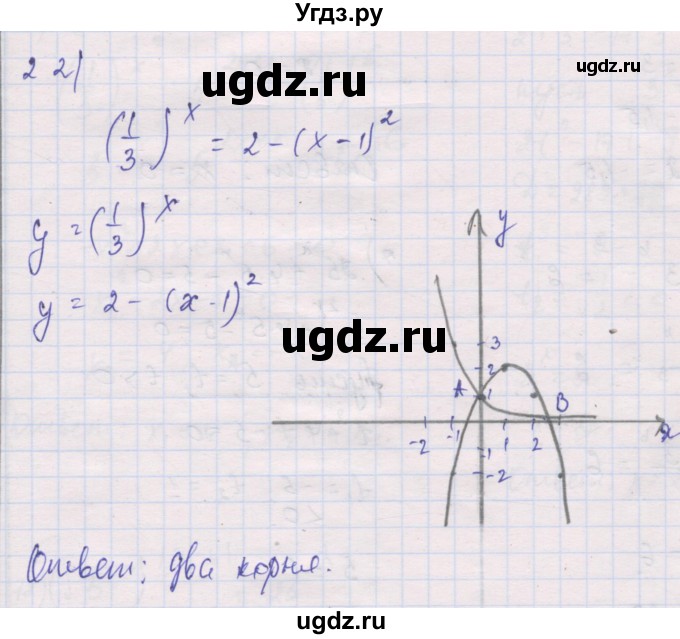 ГДЗ (Решебник) по алгебре 10 класс (дидактические материалы) Шабунин М.И. / глава 3 / § 11 / вариант 2 / 22