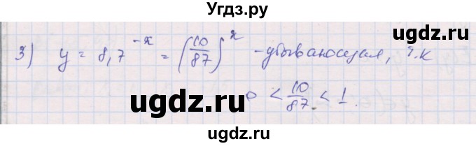 ГДЗ (Решебник) по алгебре 10 класс (дидактические материалы) Шабунин М.И. / глава 3 / § 11 / вариант 2 / 3