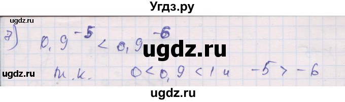 ГДЗ (Решебник) по алгебре 10 класс (дидактические материалы) Шабунин М.И. / глава 3 / § 11 / вариант 2 / 7