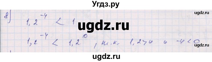 ГДЗ (Решебник) по алгебре 10 класс (дидактические материалы) Шабунин М.И. / глава 3 / § 11 / вариант 2 / 8