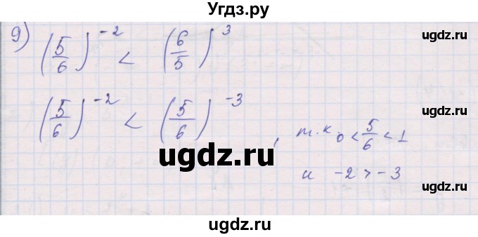 ГДЗ (Решебник) по алгебре 10 класс (дидактические материалы) Шабунин М.И. / глава 3 / § 11 / вариант 2 / 9