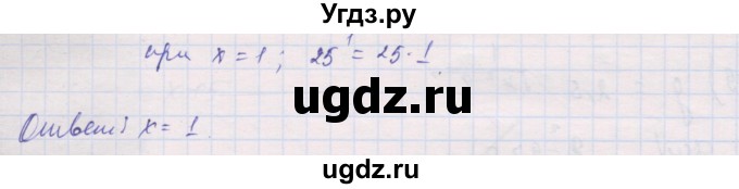 ГДЗ (Решебник) по алгебре 10 класс (дидактические материалы) Шабунин М.И. / глава 3 / § 12 / вариант 1 / 1(продолжение 2)