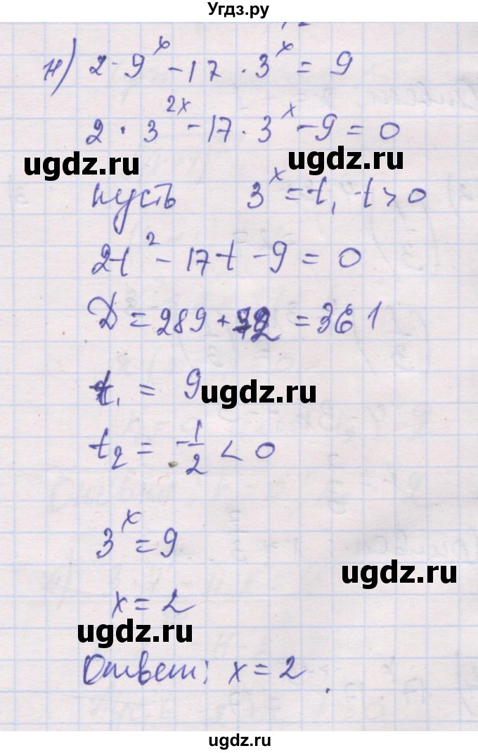 ГДЗ (Решебник) по алгебре 10 класс (дидактические материалы) Шабунин М.И. / глава 3 / § 12 / вариант 1 / 11
