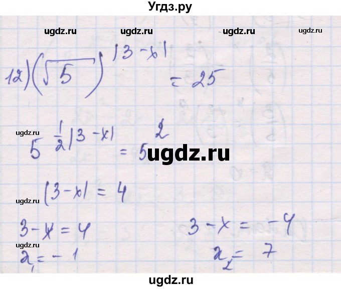 ГДЗ (Решебник) по алгебре 10 класс (дидактические материалы) Шабунин М.И. / глава 3 / § 12 / вариант 1 / 12