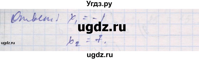 ГДЗ (Решебник) по алгебре 10 класс (дидактические материалы) Шабунин М.И. / глава 3 / § 12 / вариант 1 / 12(продолжение 2)