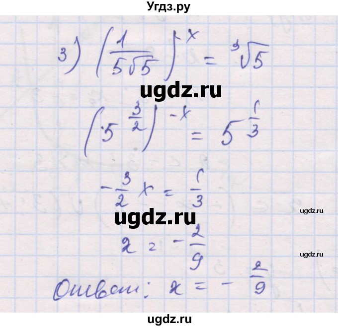 ГДЗ (Решебник) по алгебре 10 класс (дидактические материалы) Шабунин М.И. / глава 3 / § 12 / вариант 1 / 3