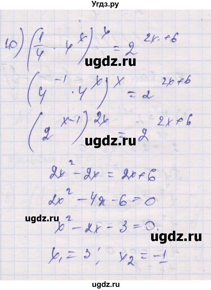 ГДЗ (Решебник) по алгебре 10 класс (дидактические материалы) Шабунин М.И. / глава 3 / § 12 / вариант 2 / 10