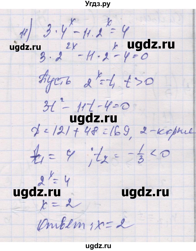 ГДЗ (Решебник) по алгебре 10 класс (дидактические материалы) Шабунин М.И. / глава 3 / § 12 / вариант 2 / 11