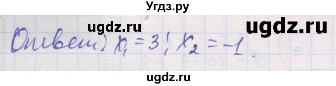 ГДЗ (Решебник) по алгебре 10 класс (дидактические материалы) Шабунин М.И. / глава 3 / § 12 / вариант 2 / 11(продолжение 2)