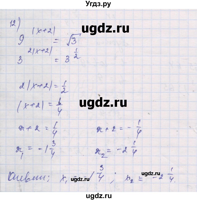 ГДЗ (Решебник) по алгебре 10 класс (дидактические материалы) Шабунин М.И. / глава 3 / § 12 / вариант 2 / 12