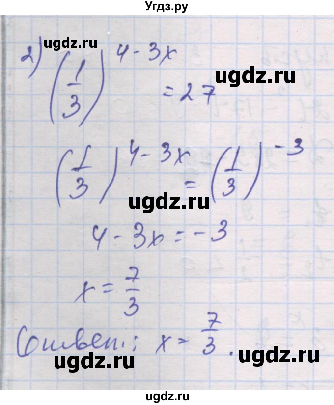 ГДЗ (Решебник) по алгебре 10 класс (дидактические материалы) Шабунин М.И. / глава 3 / § 12 / вариант 2 / 2